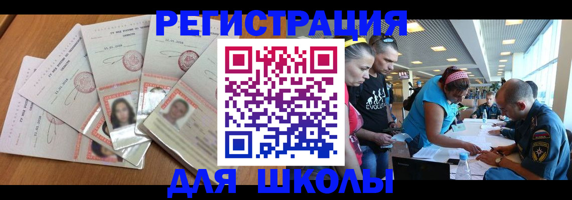 временная регистрация для всех в Яхроме