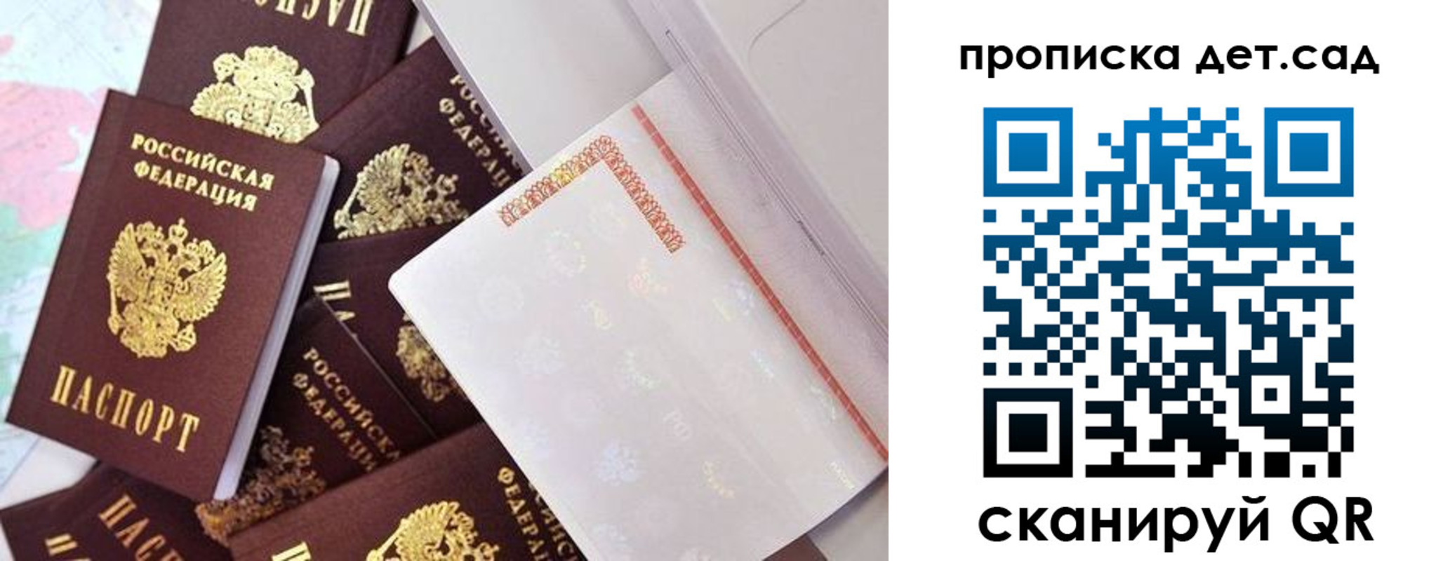 временная регистрация в квартире в Яхроме
