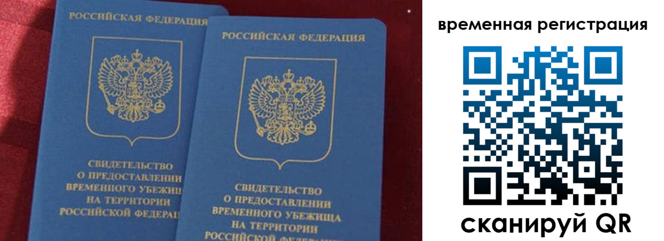 временная регистрация гарантия в Яхроме