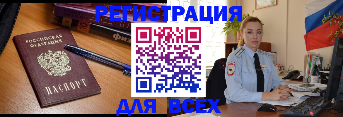 регистрация в Яхроме