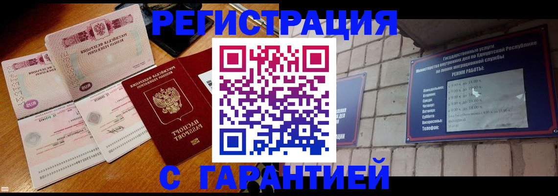 временная регистрация поиск в Яхроме