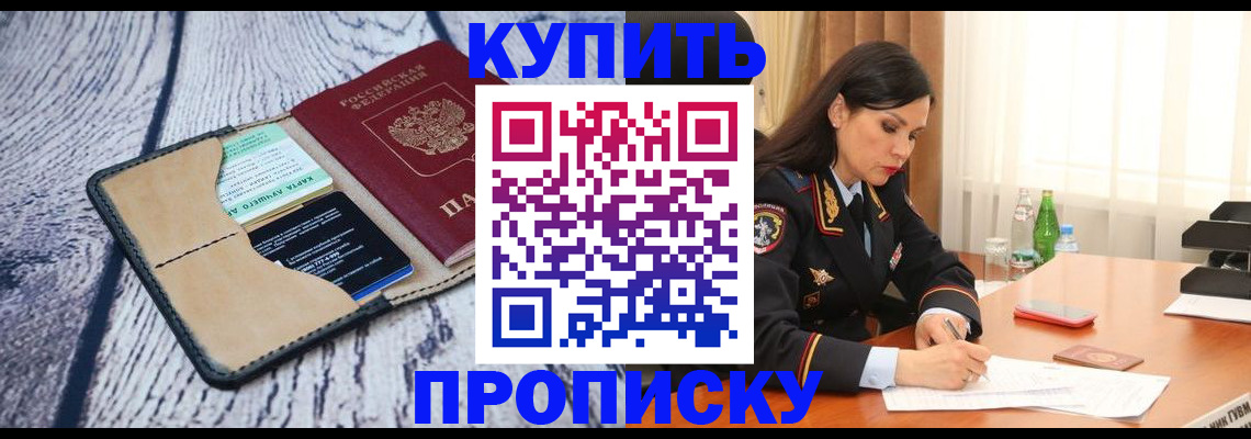 регистрация в Яхроме