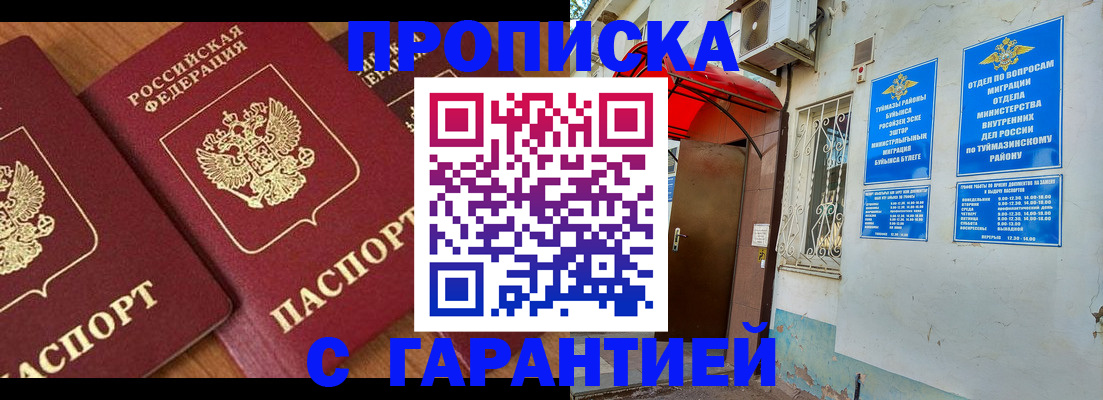 прописка для военкомата в Яхроме